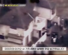 "범인은 한국인" 무책임한 마녀사냥…일본 최악의 살인사건, 23년째 미제 [뉴스속오늘]