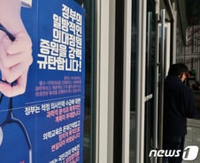 "의대 증원 1000명? 안돼"… 날세우는 의협, 논의 될까