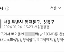 [단독]"치매 노인 같아요" 버스기사 '촉'…103세 노인, 가족 품으로