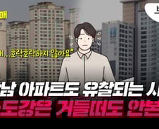 뜨기만 하면 낙찰되더니…"강남 대장도 유찰" 암울한 경매장[부릿지]