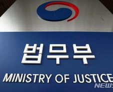 [단독]법무부, 검사장급 승진 인사검증 착수…장관 취임 후 단행