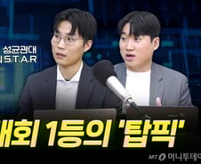 "아직 싼 반도체·AI 있다"…투자대회 1등 대학생이 콕 찍은 이 종목
