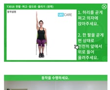 어깨 수술 후 집에서 '가상 재활'…"병원 방문 버금가" 깜짝 효과