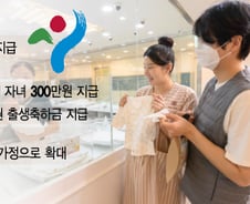 "응애" 소리 그칠라..'애기 늘리기' 애쓰는 서울 구청들[시티+줌(zoom)]