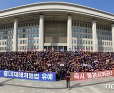 중대재해법 유예에 산안청이 그리 중요했나요[우보세]