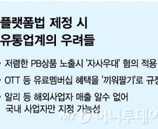 알리·테무 견제도 바쁜데…"홈플러스서 피코크 팔라고?" 술렁