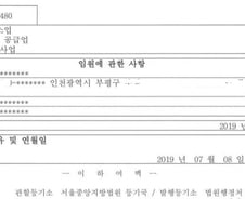 [단독]이강인 새 에이전시, '아빠' 대표 '엄마·누나' 임원인 가족회사