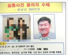 한국시리즈 우승 주역의 추락…네 모녀 살해 '미스터리' [뉴스속오늘]