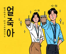 덥다고 '얼죽아', 추워도 '얼죽아' 고집했다간…[한 장으로 보는 건강]