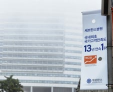 "허탈, 불안, 초조, 공포"…전공의 공백 앞둔 세브란스병원, 환자들 패닉