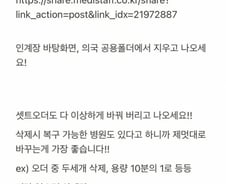 "병원 자료 지우고 나와라"…'전공의 필독' 이 글, 경찰 수사 착수