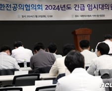 전공의들 "부당 명령, 탄압 중단하라…의대증원 백지화 촉구"