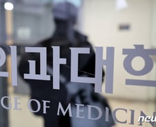 휴학·수업 거부로 뭉친 의대생들...원광대 "휴학계 다시 제출한다"