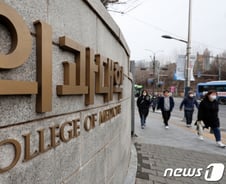 의대생 절반, 휴학계 던졌다