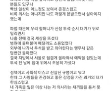 "신장 투석 대기 중 할머니 사망…의사 존경한 내가 한심" 손자 울분