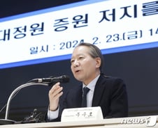 의협 "움직임 있어야 우리 말 들어주지 않나"…복지부 대책엔 "실소"