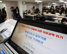 간호법 막은 의사는 떠나고…병원 지키는 간호사들 "불법진료 두려워"