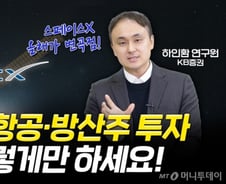 "올해는 우주산업이 뜹니다"…지금 주목할 미국 ETF 2가지