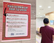 '불법' 그늘 벗어난 PA 간호사…"일단 환영한다"지만 날 선 이유