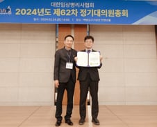 대한임상병리사협회, 이광우 28대 협회장 선출…내달 1일 임기 시작