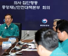 "오늘 전공의 결정 기다리는 마지막 날"…행안장관, 최종 결정 촉구