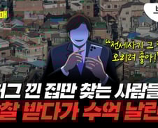 "HUG 돈 안 갚아도 된다고?" 뛰어들었다 수억 날린다[부릿지]