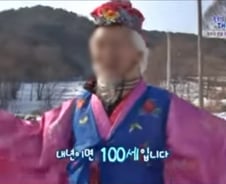 故 송해에 "동생"…'계단도 척척' 100세 노인, 신분 세탁한 60세였다[뉴스속오늘]