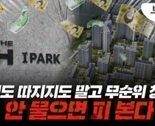 앉아서 20억 번다? 세상에 공짜 없다는데…묻지마 '줍줍' 위험한 이유[부릿지]