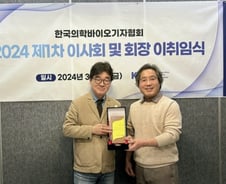 한국의학바이오기자협회, 김길원 신임 회장 선임