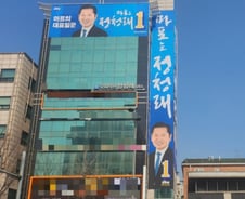 "운동권? 그건 모르겠고, 먹고 사는 게 중요"...마포을 민심 들어보니