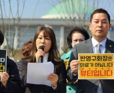 "반영구화장·타투가 국민 위협? 진짜 위협자는 병원 떠난 의사" 외친 이들