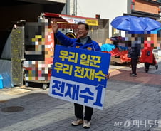 "북구 잘 될라믄 이 사람 뿐"…'부산 재선' 전재수의 수성전