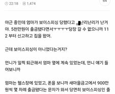 [단독]5000만원 인출 문자에 '화들짝'…새마을금고 신입 직원이 빼돌려