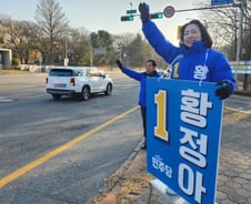 "이상민 국회의장 가는겨" "황정아 팬이어유" …'과학도시' 유성 격돌