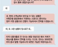 정부 정책 발표 보며 만드는 '미끼문자'…당하는 사람 확 늘었다