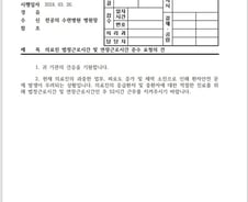 "주52시간 지켜달라"…전의교협, 전국 수련병원장에 공문 보내