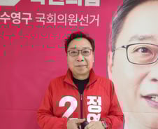 "공식 선택된 '찐후보', 나야 나" 정연욱, 출발 늦었지만 반전 노린다