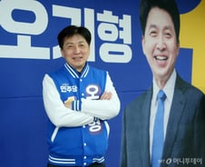 '고길동 닮은 경제통' 오기형 "도봉구의 민생경제 지킬 것"[인터뷰]