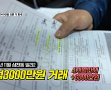 낡은 빌라→새집, 빨리 바꾼다는데…"투기꾼만 배불려" 잡음, 왜[부릿지]
