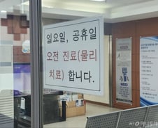 70살 넘은 의사도 "일요일까지 진료"…주 40시간? 동네병원은 지금[르포]