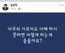 대통령-전공의 회동 이튿날…차기 의협 회장 "내부의 적이 더 힘들게 해"