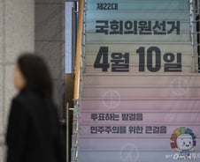 [기자수첩] '그럼에도' 투표는 해야 한다