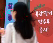 "인기 끝, 3개월 만에 폐업"…우후죽순 '탕후루' 가게, 지금은[르포]