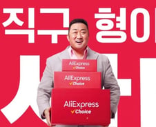 "8000원짜리 알리선 2000원"…중국 '직구' 외면할 수 있을까?[차이나는 중국]