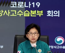 지영미 질병청장 "코로나19 위기단계 하향…방역 협조해준 국민 감사"