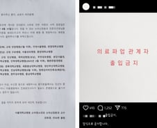 "다른 병원 가세요" "파업 의사 오지 마" 환자 떠난 의사, 의사 떠난 민심