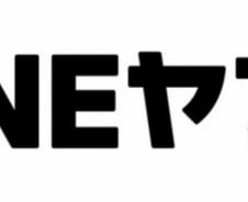 중국 이어 일본 리스크 직면 네이버… 라인야후 난제, 주가 영향은?