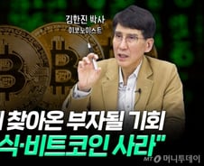 "저금리 시대 끝, '이것' 사라"…40년 만에 찾아온 부자될 기회