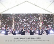 미래에셋자산운용, 성수동 'K-프로젝트' 기공식 개최