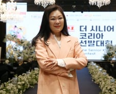 "시니어모델은 건강한 중노년의 상징…활기찬 인생 2막에 도전하세요"